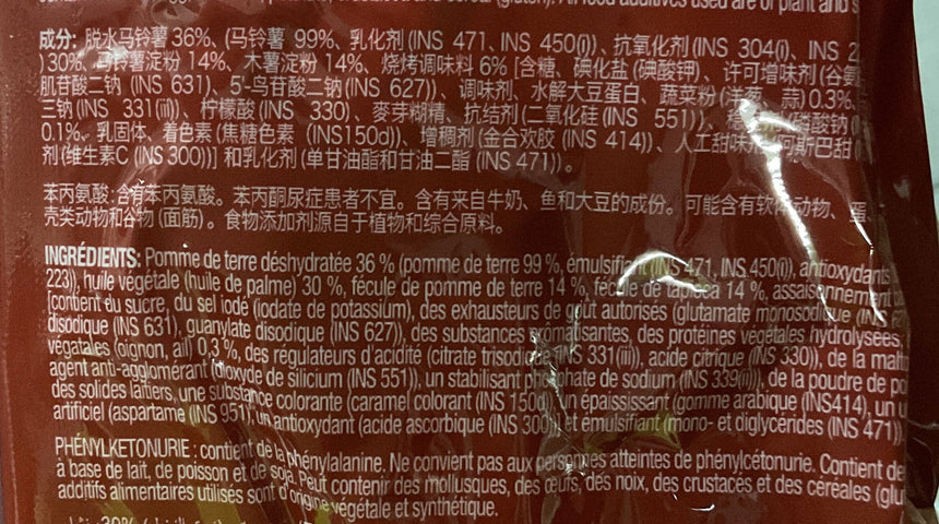 Jack'n Jill 燒烤味薯圈5包裝 Potato Crisps Jack'n Jill 