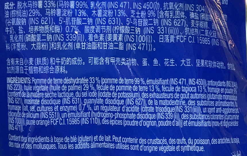 Jack'n Jill 芝士味薯圈5包裝