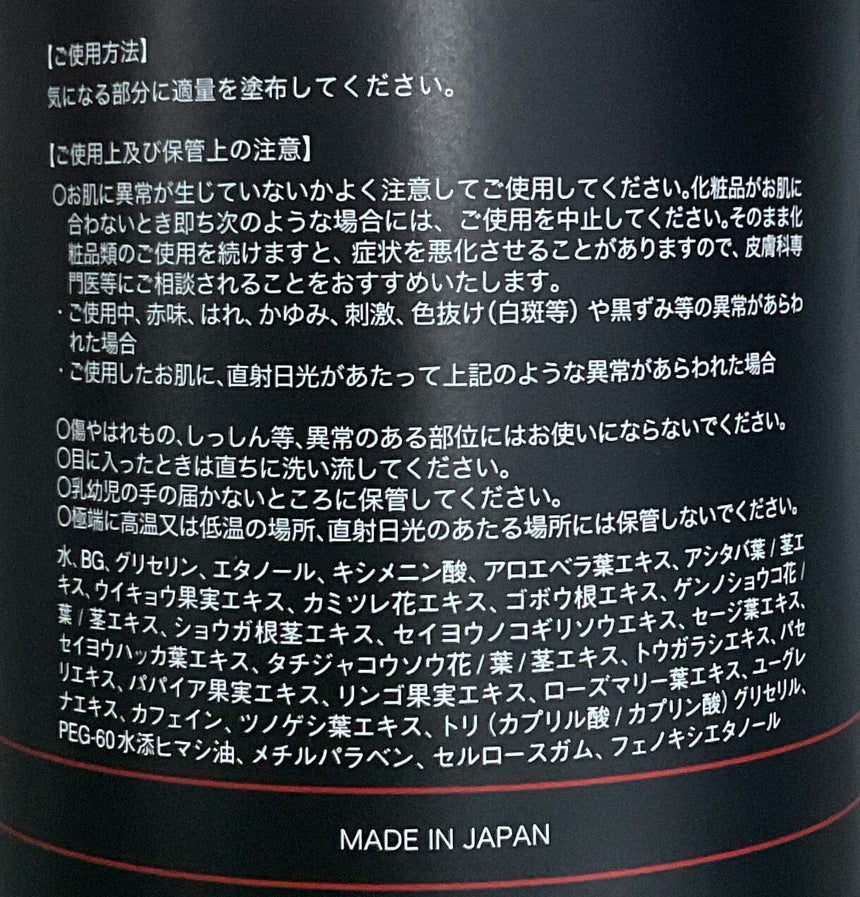 Spa Treatment 暗黑高效瘦身精華