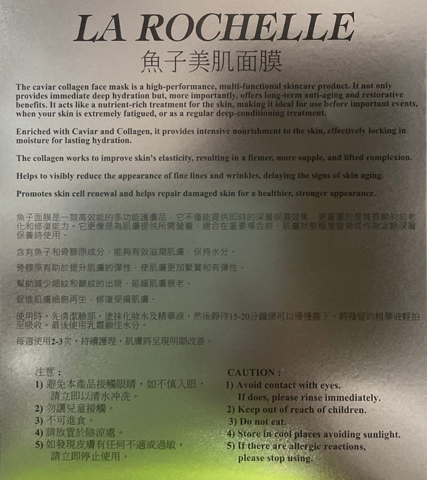 La Rochelle 魚子美肌面膜3片 Masks La Rochelle 