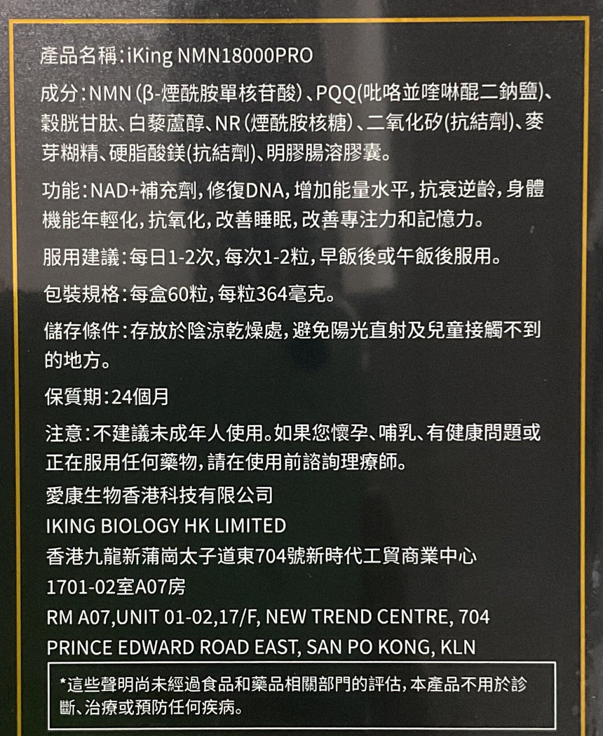 iKing NMN18000PRO