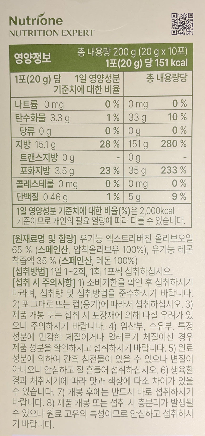 BB Lab 有機檸檬橄欖油10包 Chocolate & Other Drinks BB Lab 