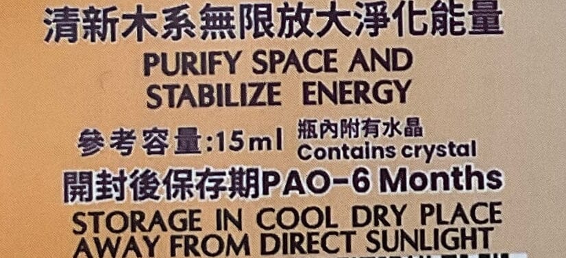 Vibes Space 秘魯聖木能量噴霧15ml Other Cleaners Vibes Space 