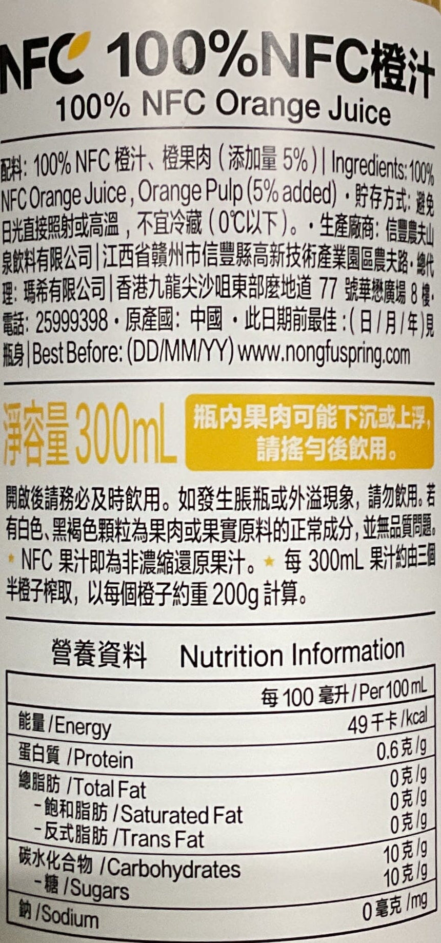 NFC 100%鮮果榨橙汁 Juice NFC 