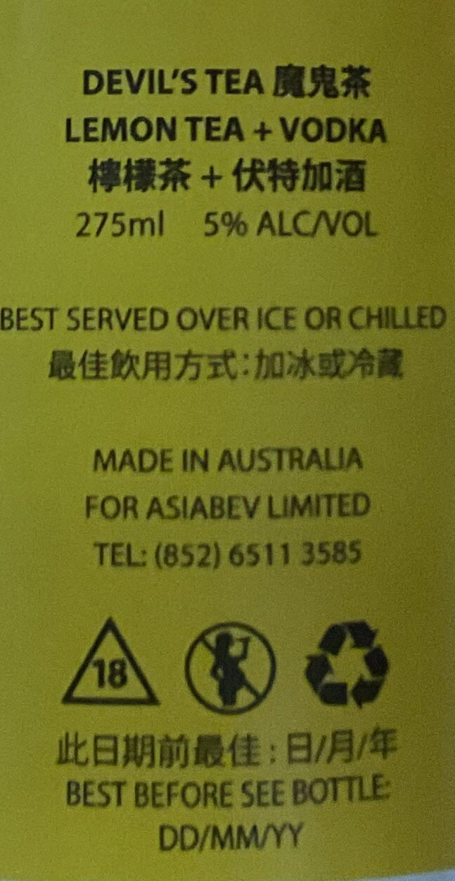 Devil's Tea 港式檸檬茶伏特加 Tea Devil's Tea 