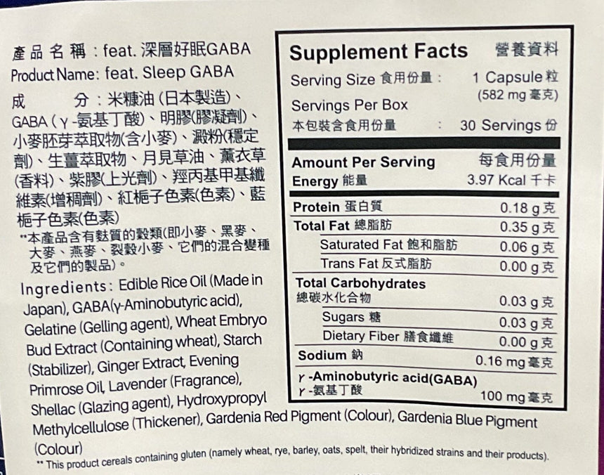 feat. 深層好眠美容膠囊 Other Supplements feat. 