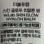 W.Lab 煥膚玻尿酸精華霜 Serums W.Lab 