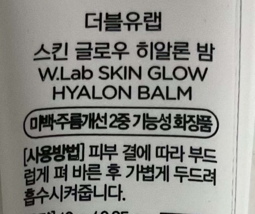 W.Lab 煥膚玻尿酸精華霜 Serums W.Lab 