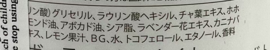 Roland 紅茶保濕香薰油 Body Treatments Roland 