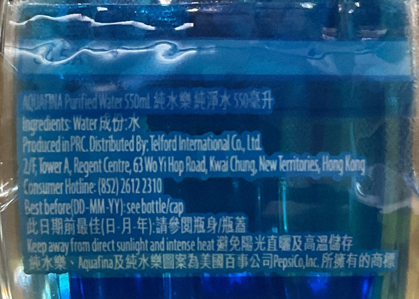 Aquafina 純水樂純淨550ml