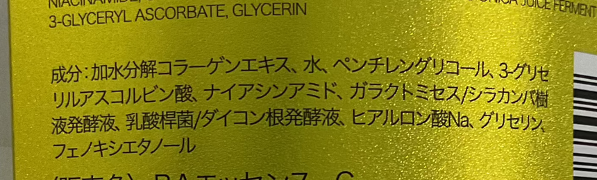 Roland 維C+5mix精華液 Serums Roland 