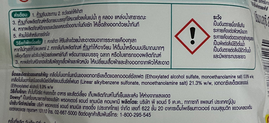 Downy 4合1室內晾乾洗衣球