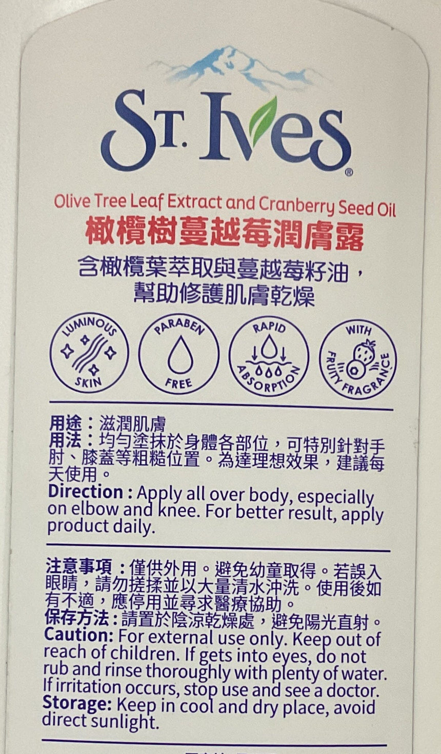 St. Ives 蔓越莓潤膚露 Body Moisturisers St. Ives 