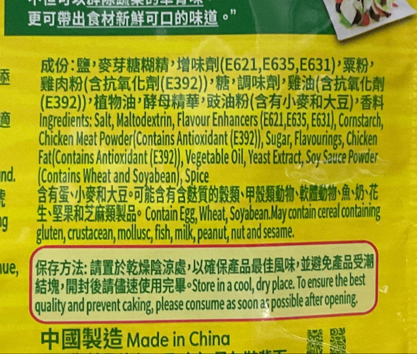 Knorr 雞粉袋裝60g Powder Knorr 
