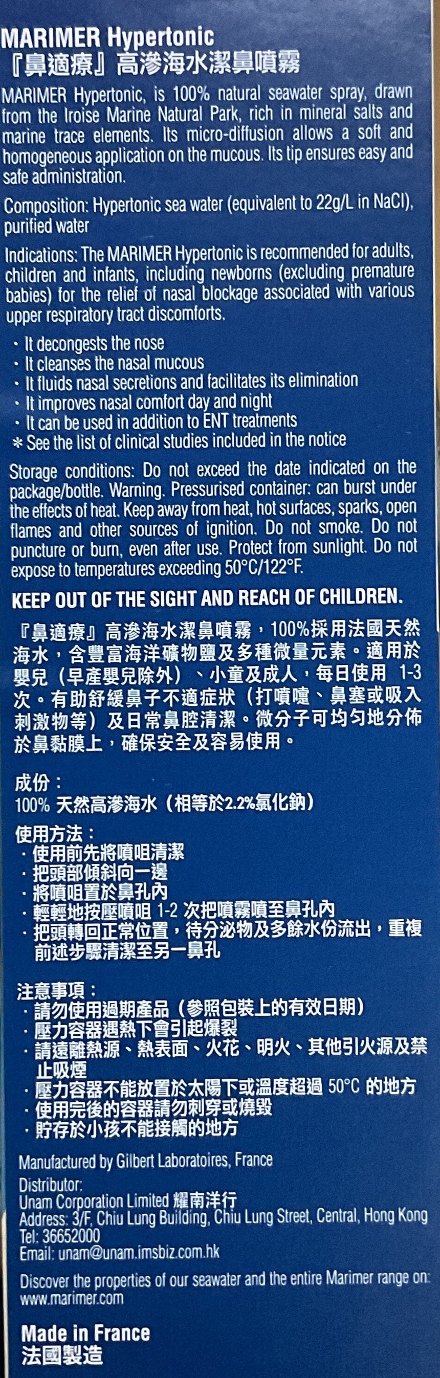 Marimer 海水潔鼻噴霧 Body Treatments Marimer 