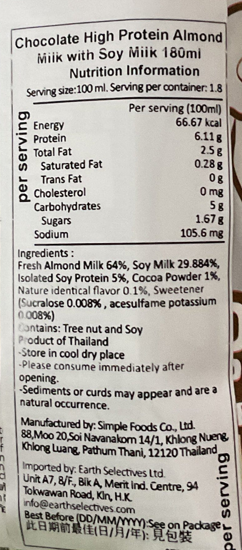 137 Degrees 朱古力杏仁豆奶 Dairy Drinks 137 Degrees 