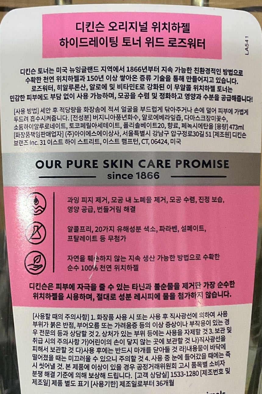 Dickinson's 金縷梅保濕爽膚水 Toner Dickinson's 