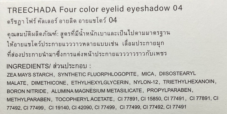 Treechada 四色眼影盤#04 Eye Makeup Treechada 