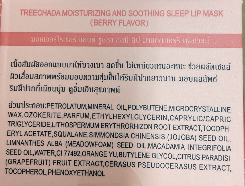 Treechada 保濕舒緩睡眠唇膜 Lip Care Treechada 
