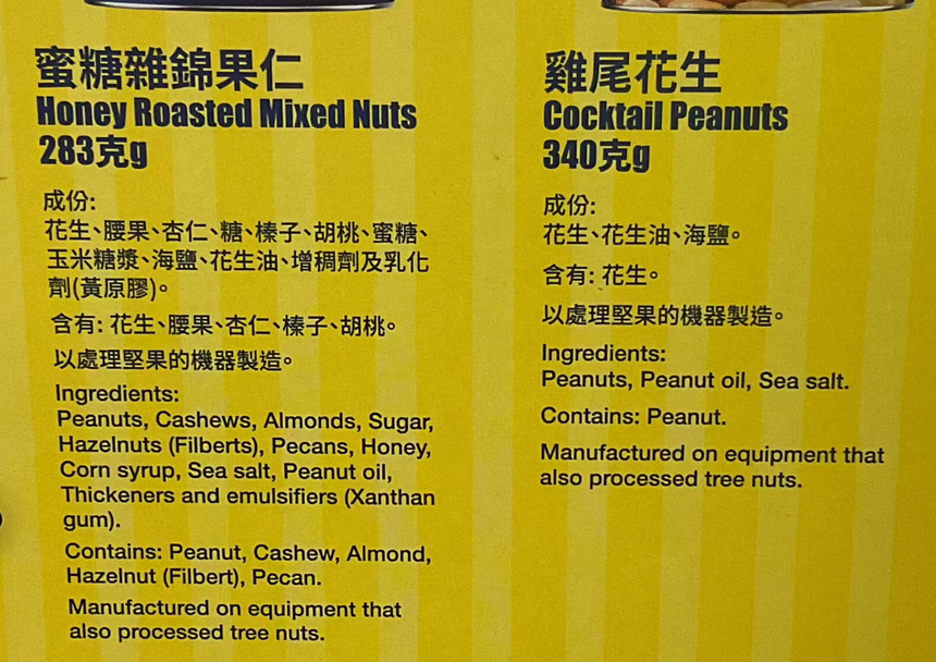 Planters 雜錦果仁禮盒 Nuts & Seeds Planters 