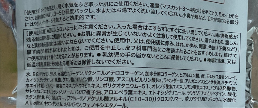 Dot free 泥炭拋光精油敷膜 Masks Dot free 