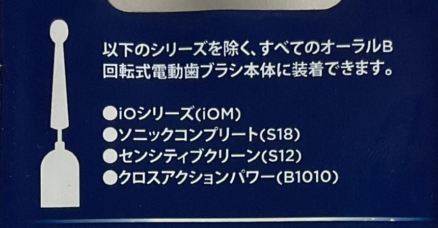 Oral-B 多動向交叉刷頭*4 Oral Care Oral-B 