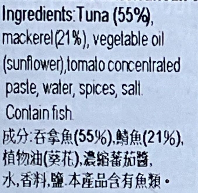 Gudi 地中海風味吞拿魚醬 Sauces Gudi 