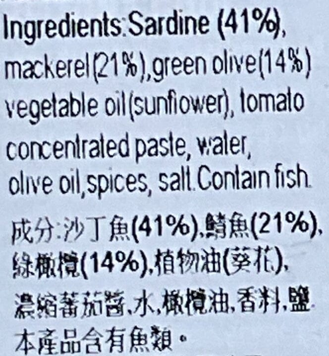 Gudi 青橄欖沙甸魚醬 Sauces Gudi 