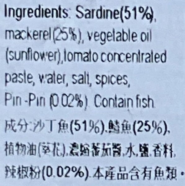 Gudi 辣味沙甸魚醬 Sauces Gudi 