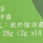 Chong's Tea 英州一號綠茶茶包 Powdered Beverages / Tea Powder Chong's Tea 