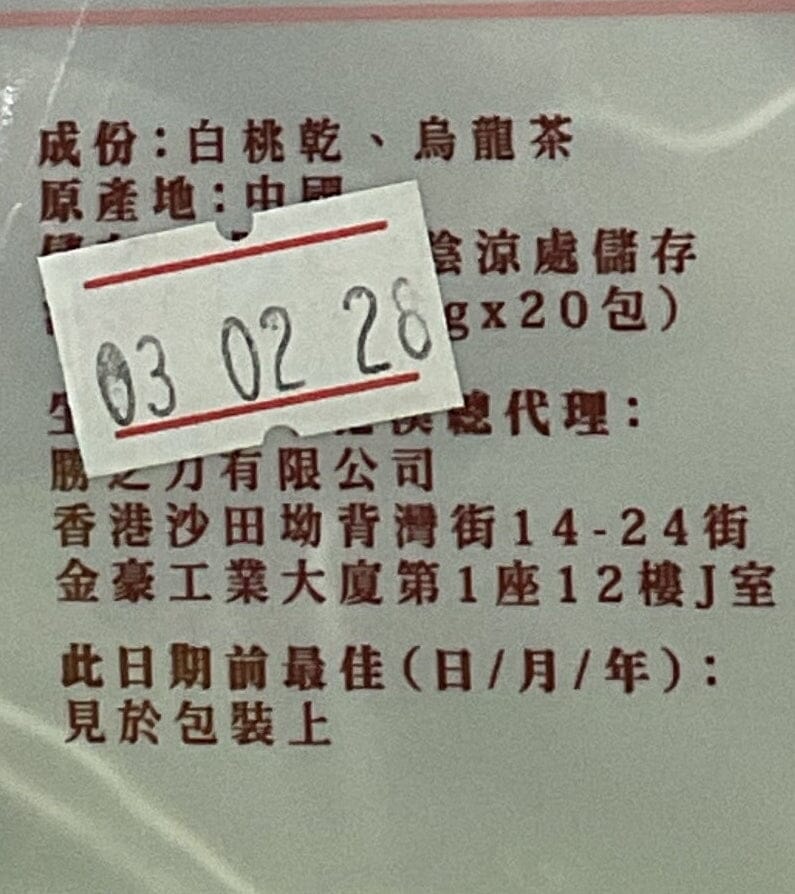Chong's Tea 白桃烏龍茶茶包 Powdered Beverages / Tea Powder Chong's Tea 