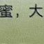 Kenko 金盞花蜂蜜護唇膏 Skincare / Lip Care Kenko 