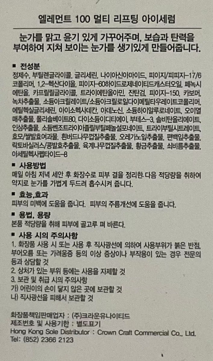 Dream Skin 多效彈潤眼部精華 Serums Dream Skin 