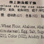 Wing Lok 極上鮑魚蝦子麵5入 Noodles Wing Lok 