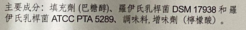 BioGaia 兒童口腔益生菌 Other Supplements BioGaia 