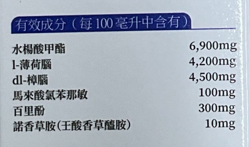 CARECOMPLEX 鎮痛寧90ml Bath & Body / Body Treatments CARECOMPLEX 