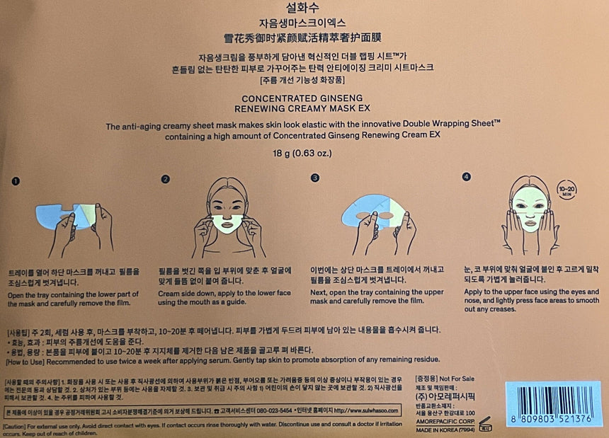 Sulwhasoo 人參面膜 Masks Sulwhasoo 