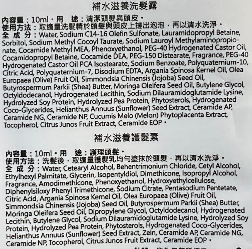 byTREES 補水滋養1日裝 Shampoos & Conditioners byTREES 