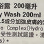 Numis Med 敏弱肌二合一潔膚露 Bath & Shower Numis Med 