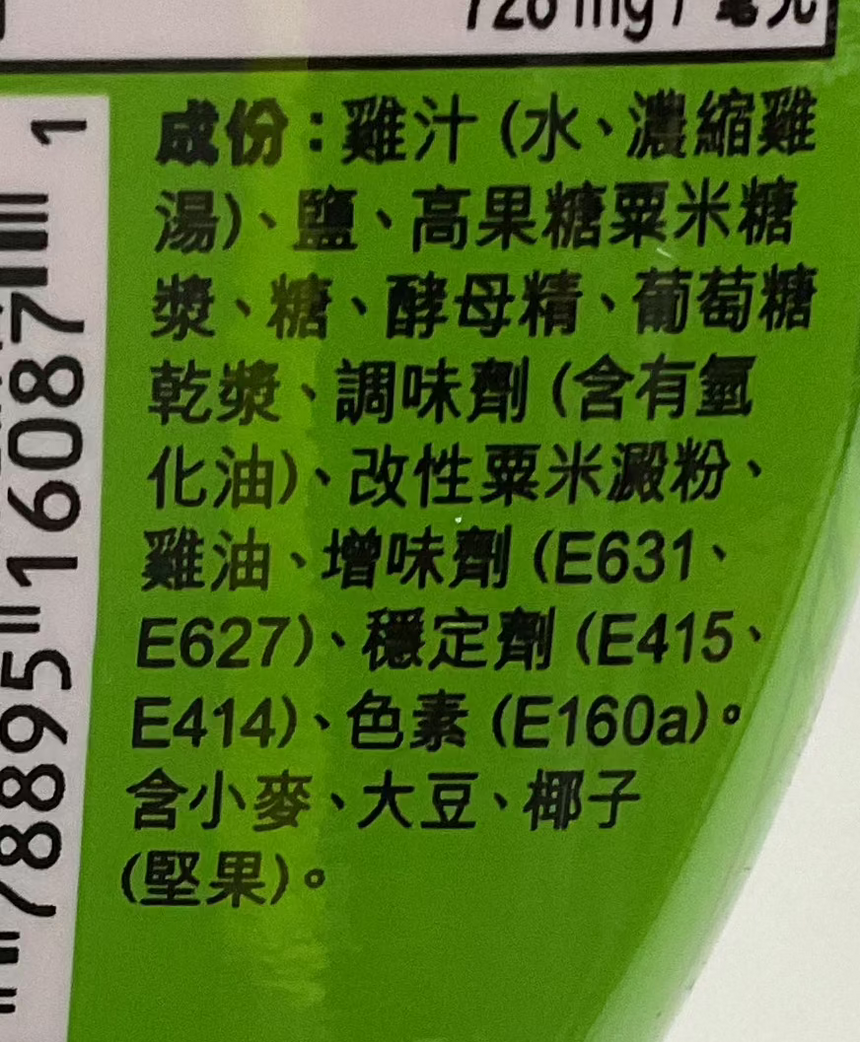 Lee Kum Kee 特鮮雞汁480g Sauces Lee Kum Kee 