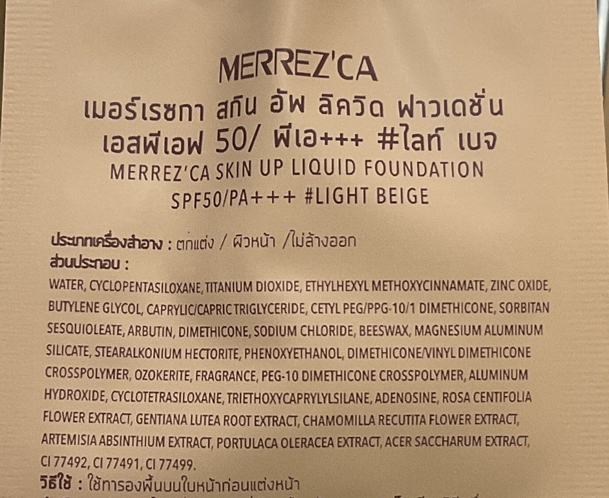 Merrez'ca 遮瑕防曬粉底液5ml Face Makeup Merrez'ca 