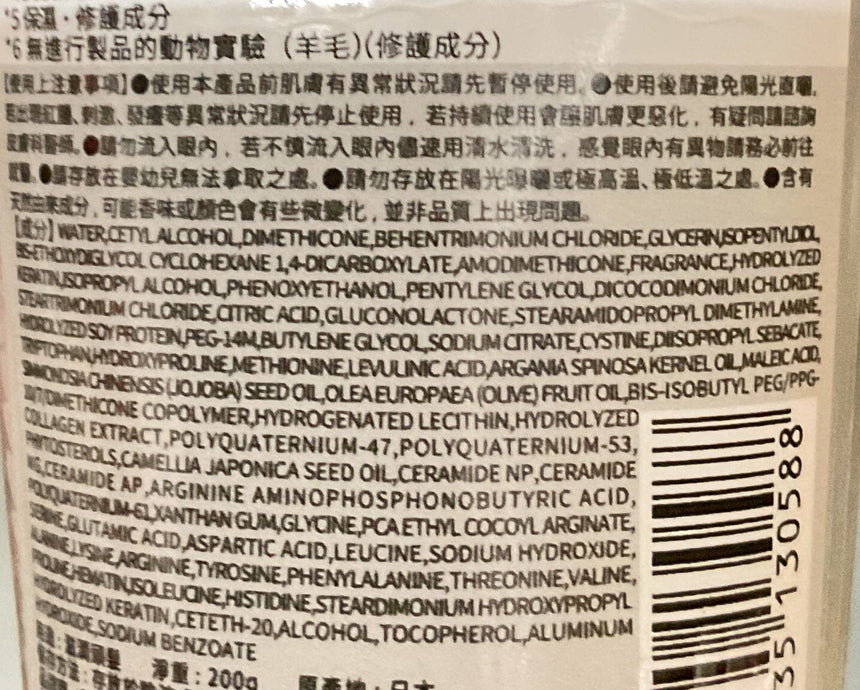Bondplex 3倍護色前導護髮乳 Hair Treatments Bondplex 