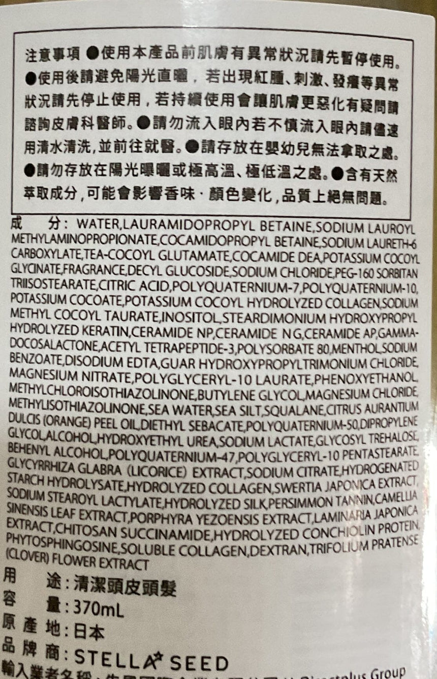 8 The Thalasso 自在髮型男洗頭水 Shampoos & Conditioners 8 The Thalasso 