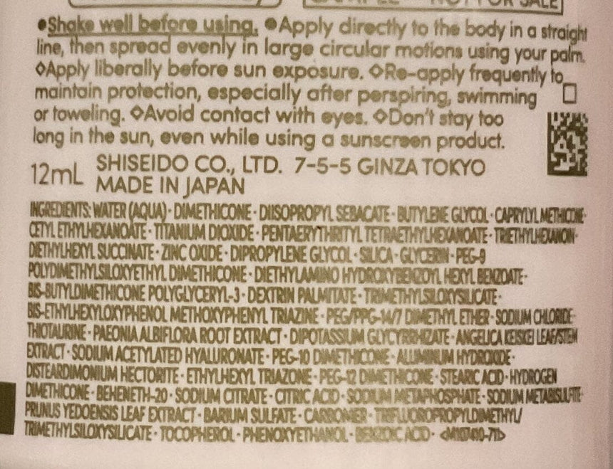 ANESSA 輕爽低敏UV乳液12ml Sun Care ANESSA 