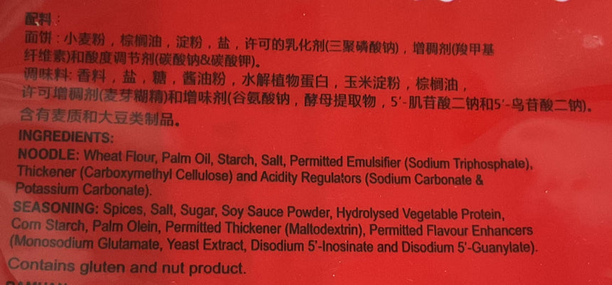 A1 肉骨茶麵 Noodles A1 