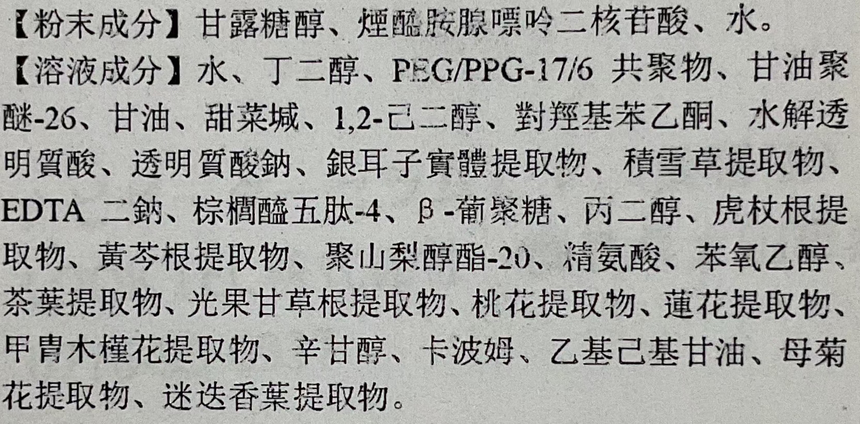 Terisa 彈力潤膚美容液 Treatments Terisa 