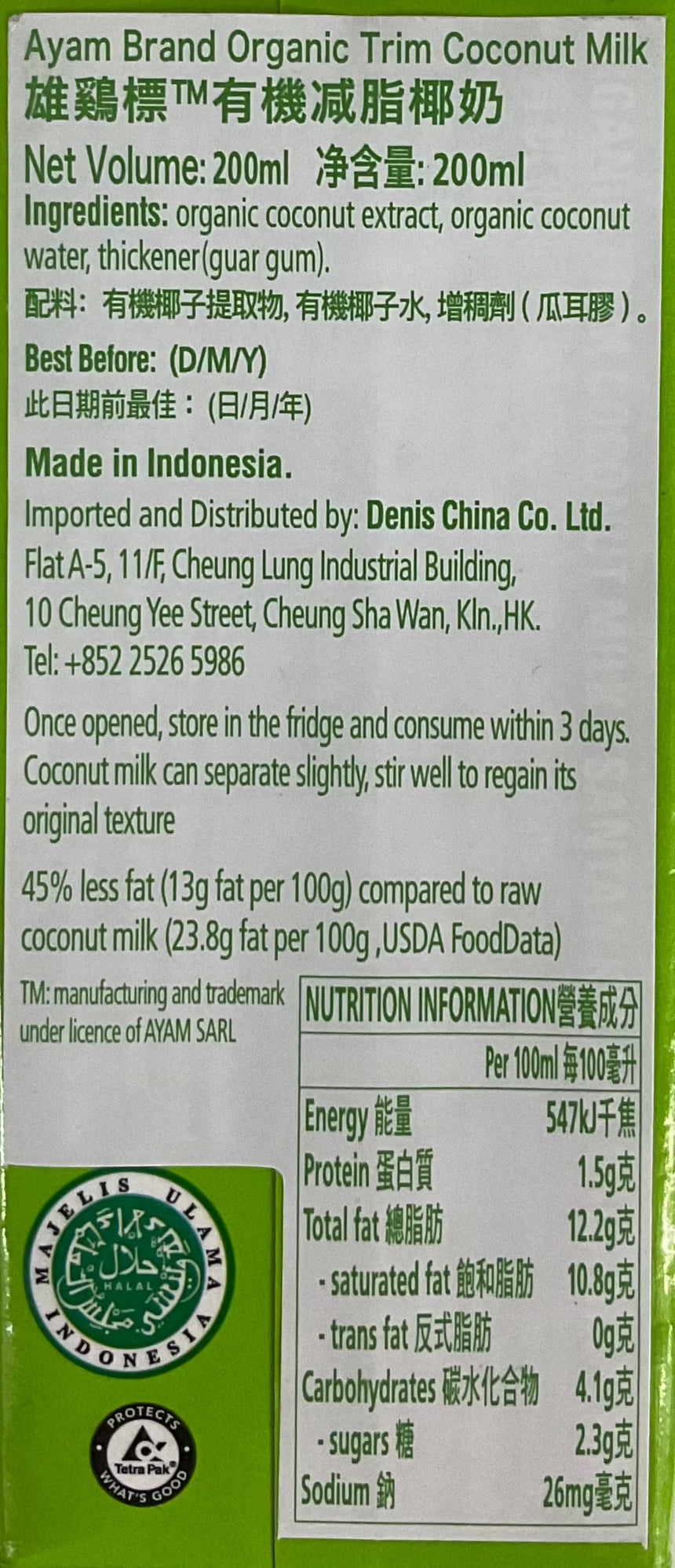 Ayam Brand 有機減脂椰奶 Dairy Drinks Ayam Brand 