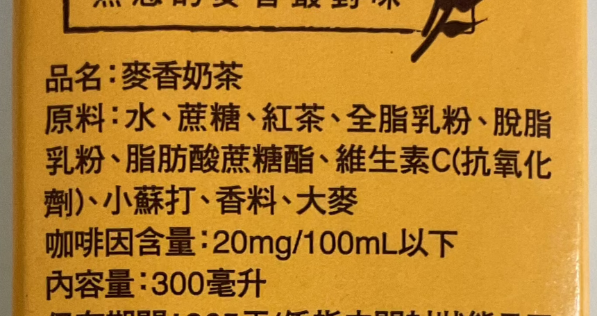 Uni-President 麥香奶茶 Tea Uni-President 