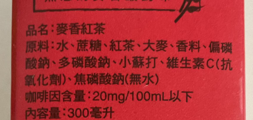 Uni-President 麥香紅茶 Tea Uni-President 