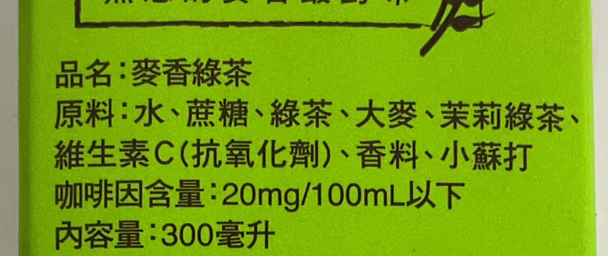 Uni-President 麥香綠茶 Tea Uni-President 